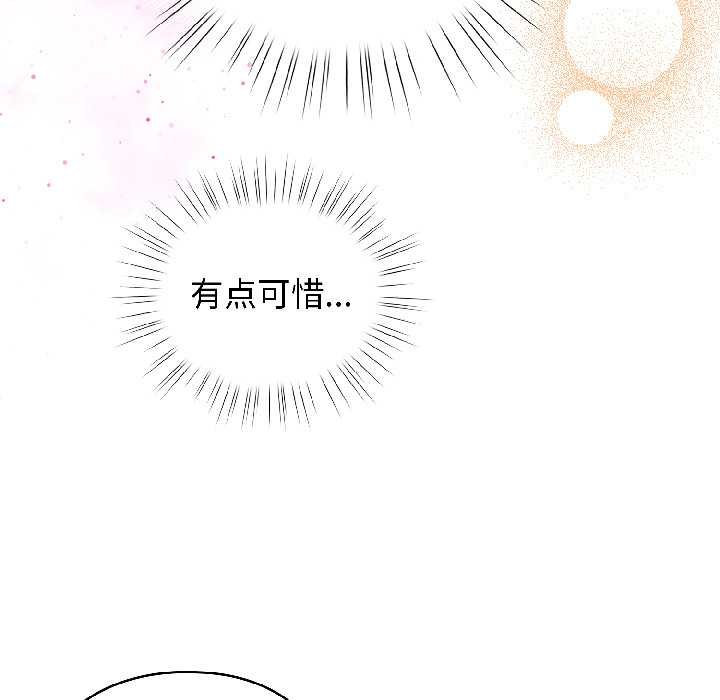 配角的生存任务第43話