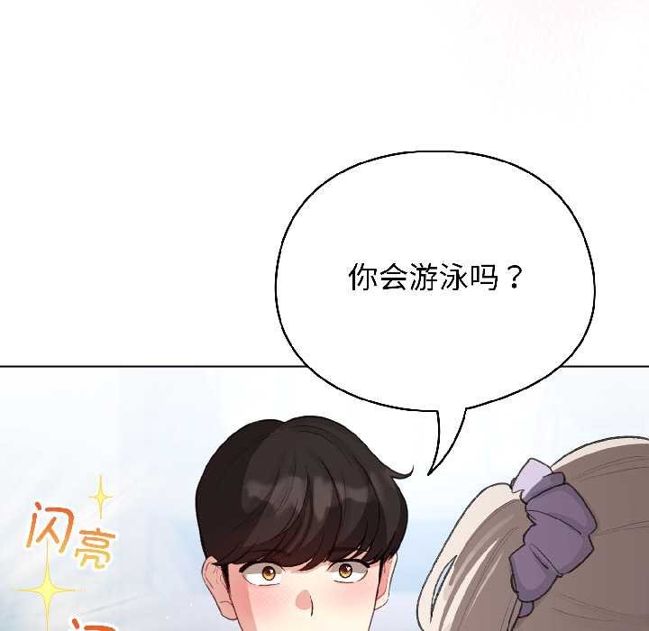 配角的生存任務第43話