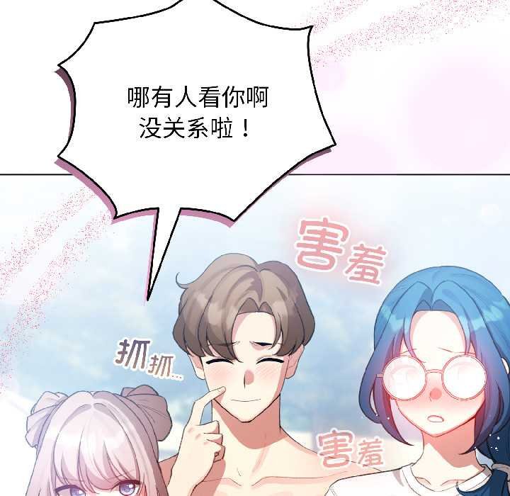 配角的生存任务第43話