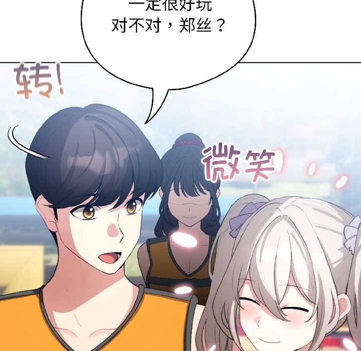 配角的生存任务第43話