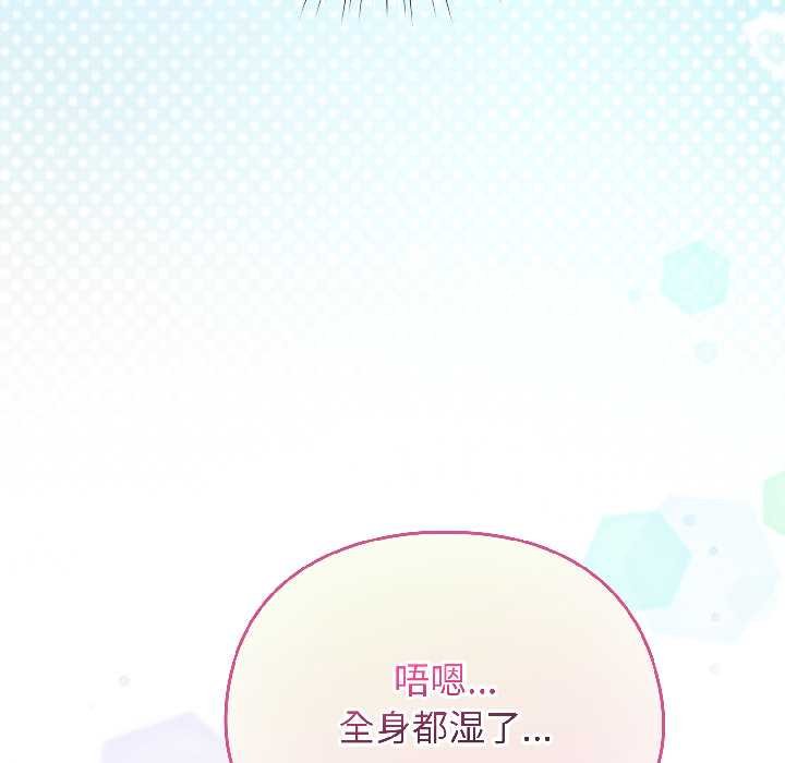 配角的生存任務第43話