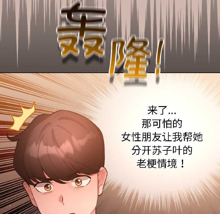 配角的生存任务第43話