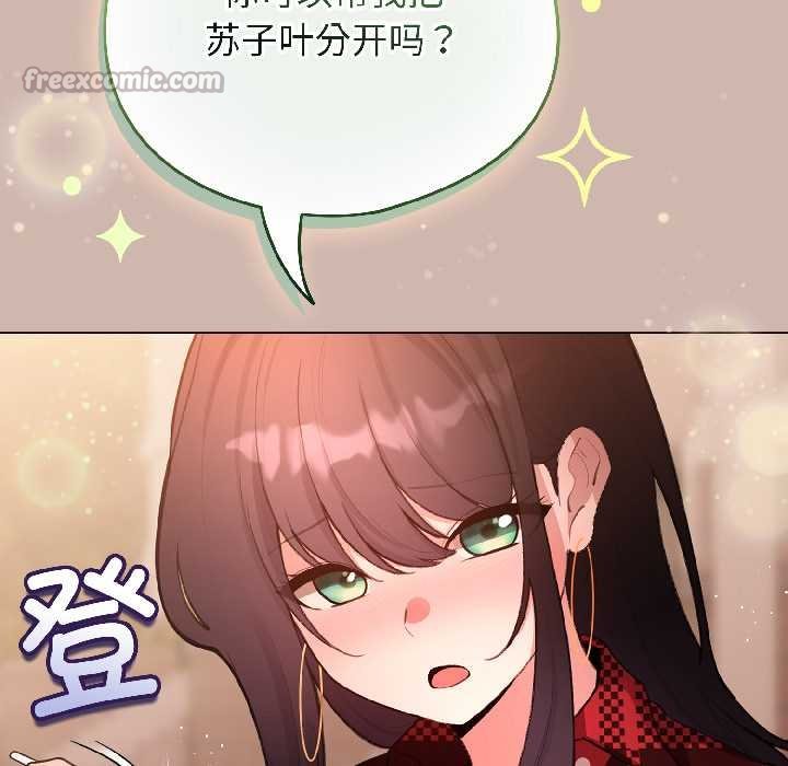 配角的生存任务第43話