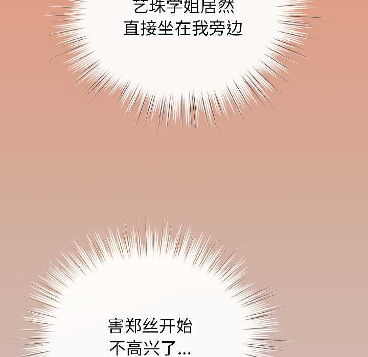 配角的生存任务第43話