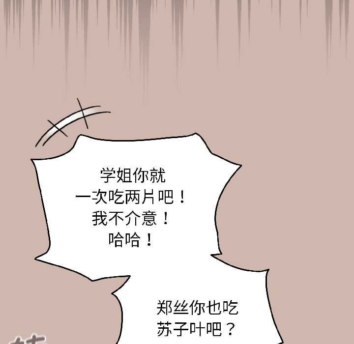 配角的生存任务第43話