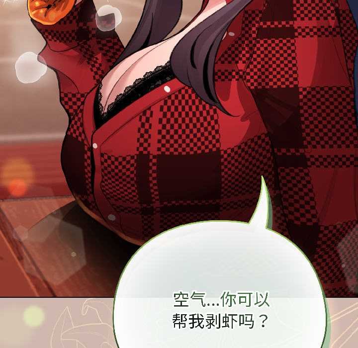 配角的生存任務第43話