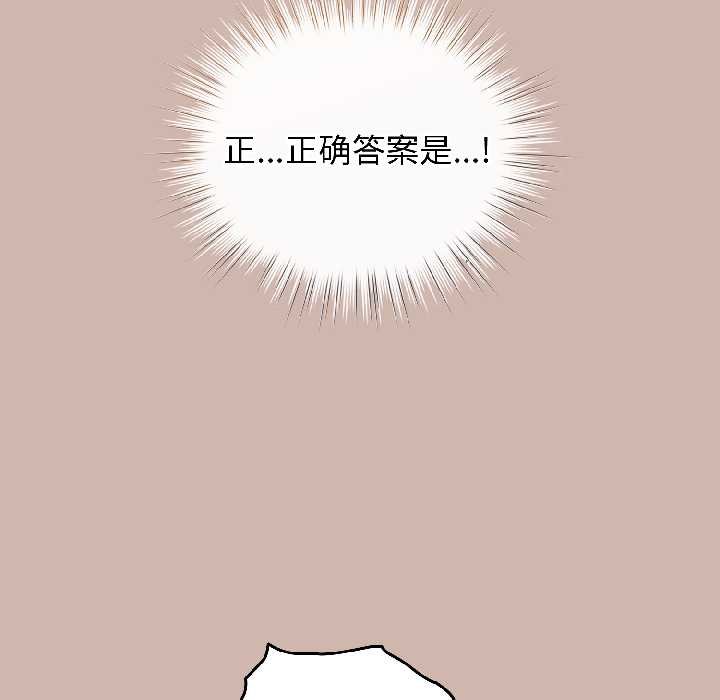 配角的生存任务第43話