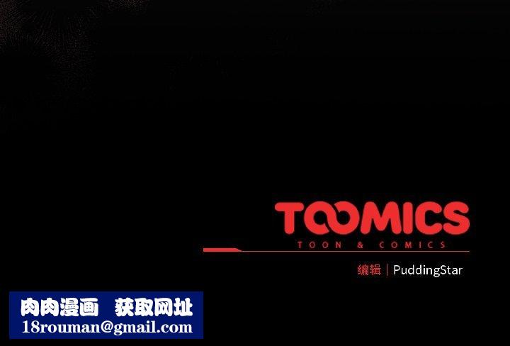 配角的生存任务第43話