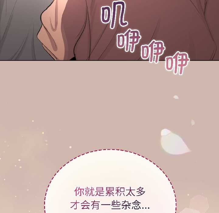 配角的生存任務第43話