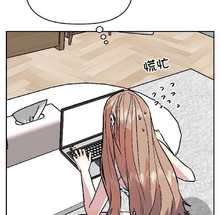 附屬品少女的叛逆期第28話