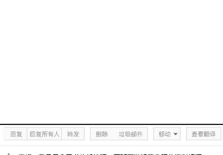 附屬品少女的叛逆期第28話