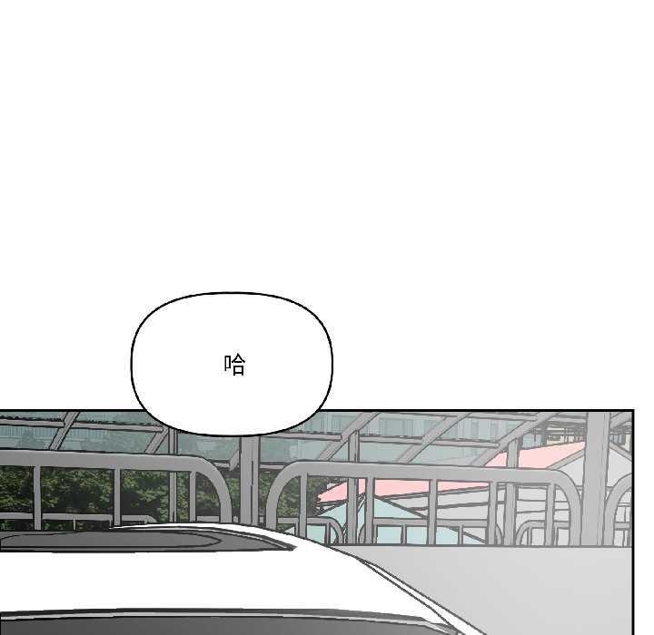 附屬品少女的叛逆期第28話