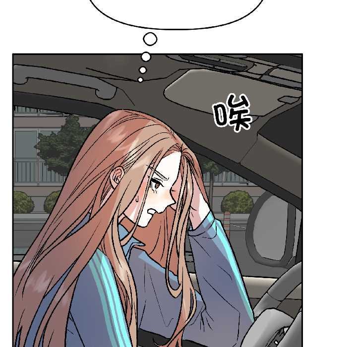 附屬品少女的叛逆期第28話