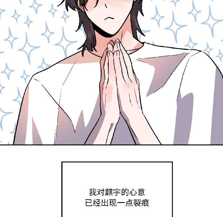 附屬品少女的叛逆期第28話