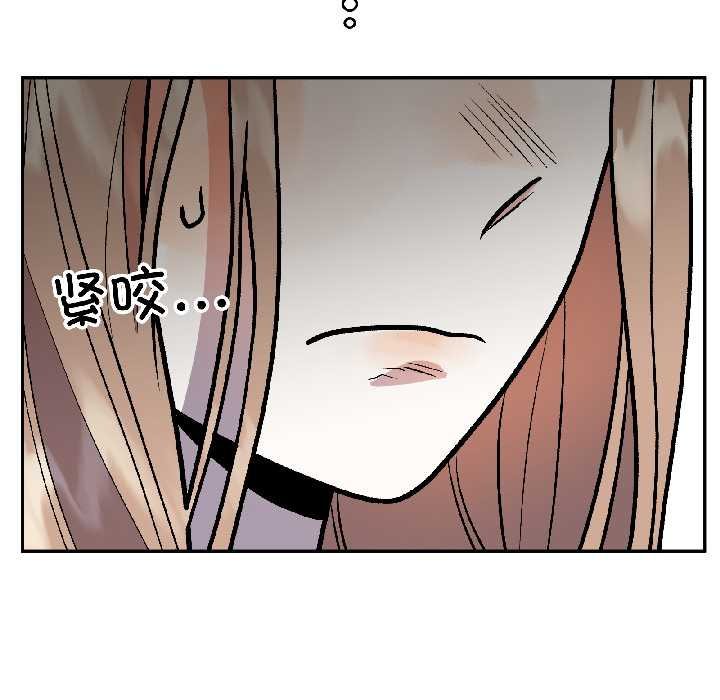 附屬品少女的叛逆期第28話