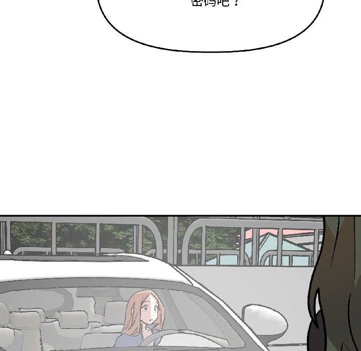 附属品少女的叛逆期第28話