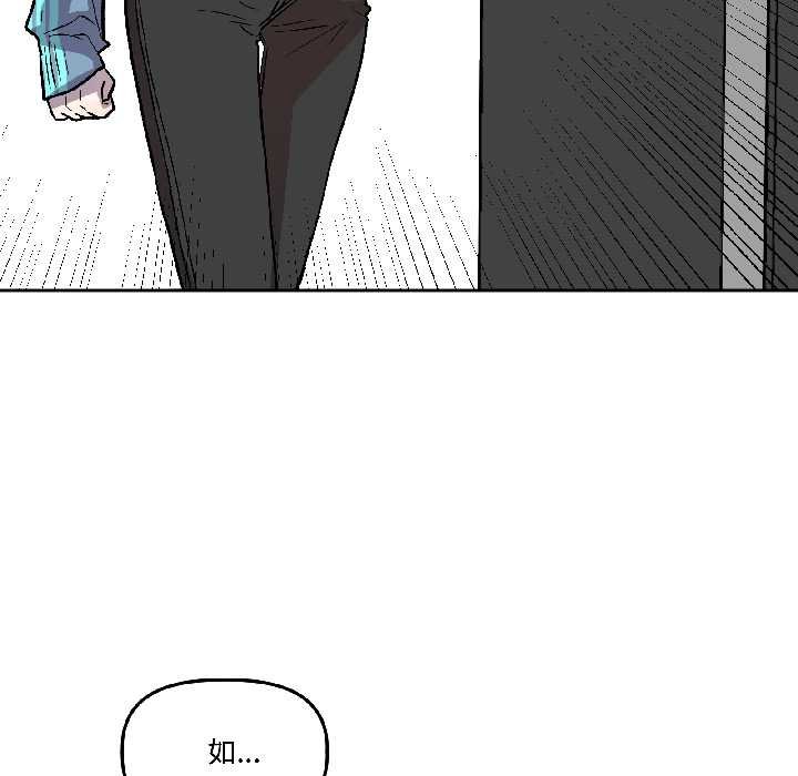 附屬品少女的叛逆期第28話