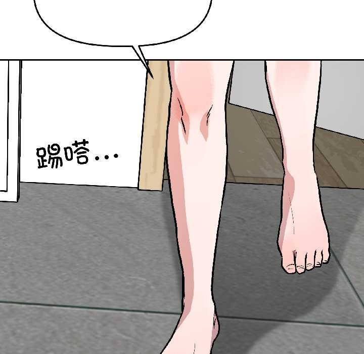 附属品少女的叛逆期第28話