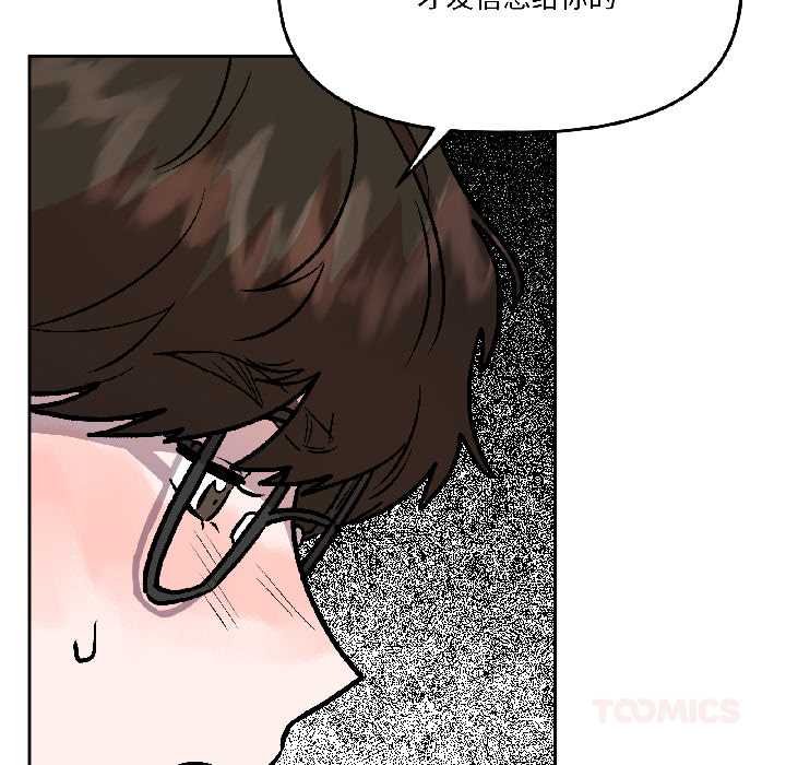 附属品少女的叛逆期第28話