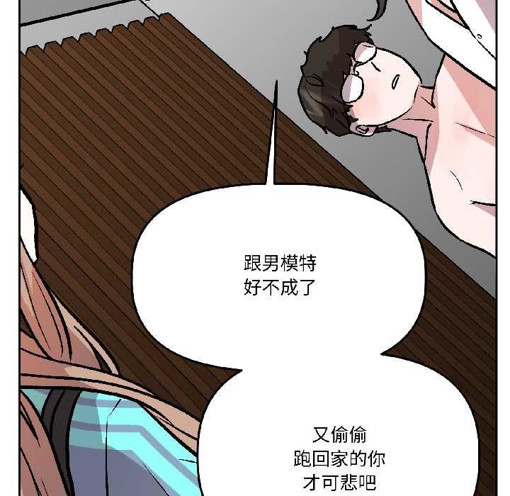 附屬品少女的叛逆期第28話