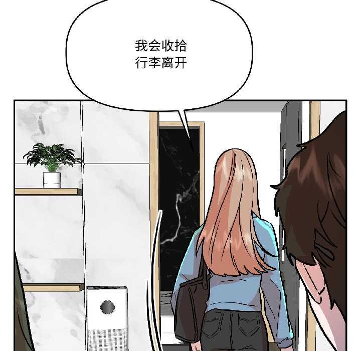 附屬品少女的叛逆期第28話