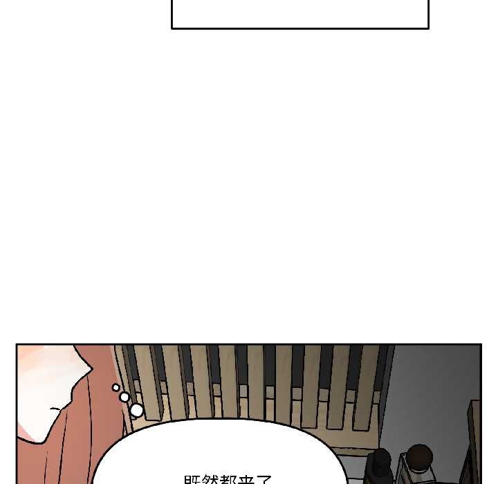 附属品少女的叛逆期第28話