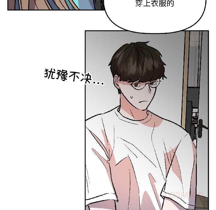 附屬品少女的叛逆期第28話