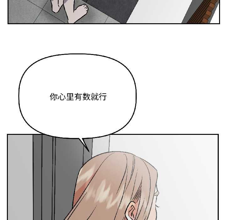 附屬品少女的叛逆期第28話