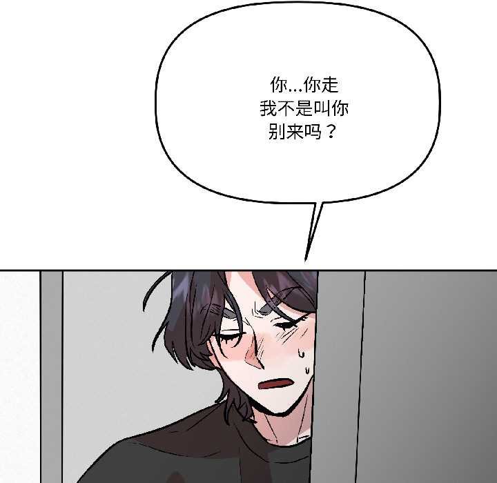 附属品少女的叛逆期第28話