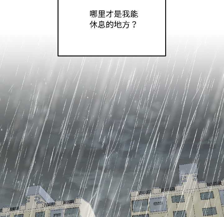 附屬品少女的叛逆期第28話