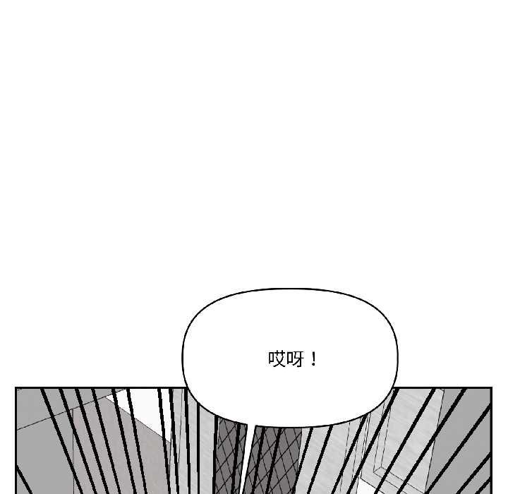 附属品少女的叛逆期第28話