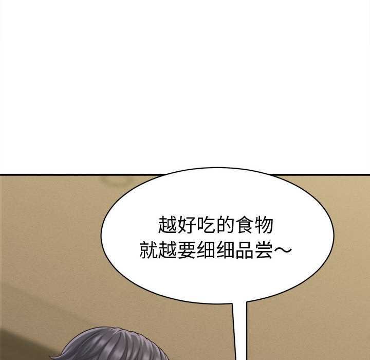 她們的夜晚屬於我第20話