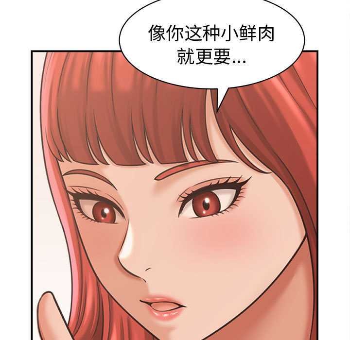 她们的夜晚属于我第20話