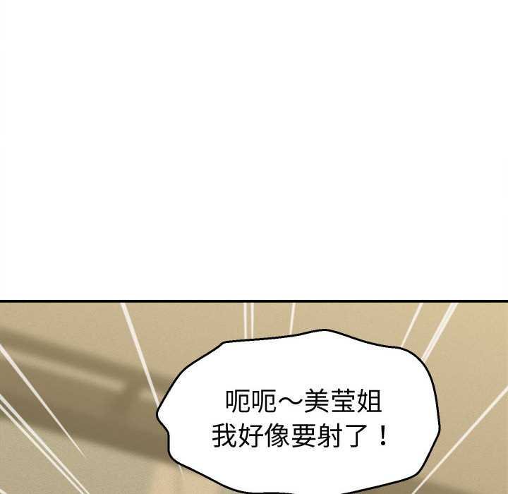 她们的夜晚属于我第20話