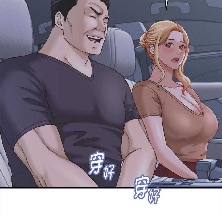 她们的夜晚属于我第20話