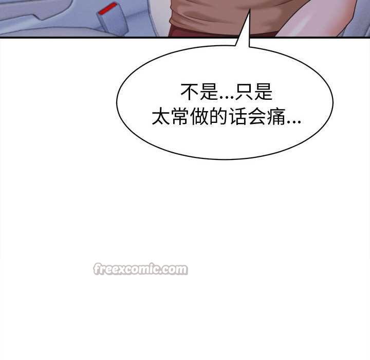 她们的夜晚属于我第20話