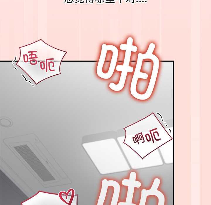 公主殿下要收种子啦！第11話