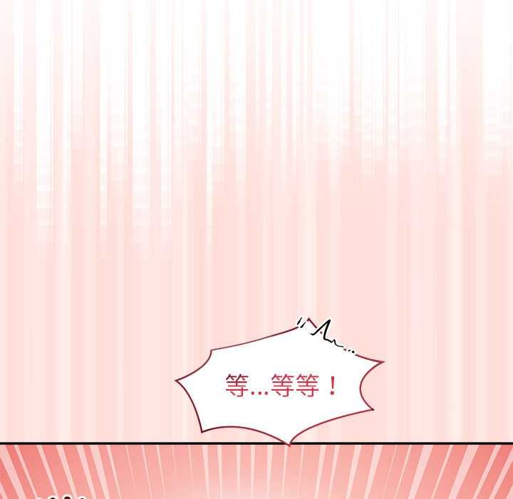 公主殿下要收種子啦！第11話