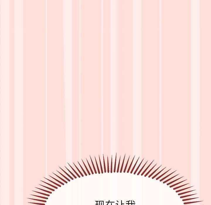 公主殿下要收種子啦！第11話