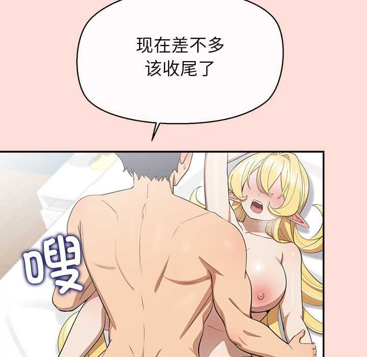 公主殿下要收种子啦！第11話