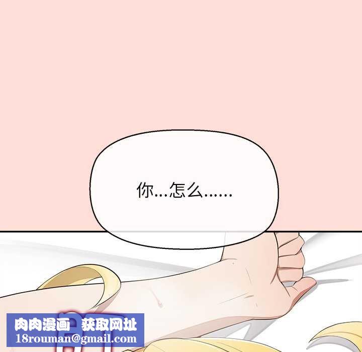 公主殿下要收种子啦！第11話