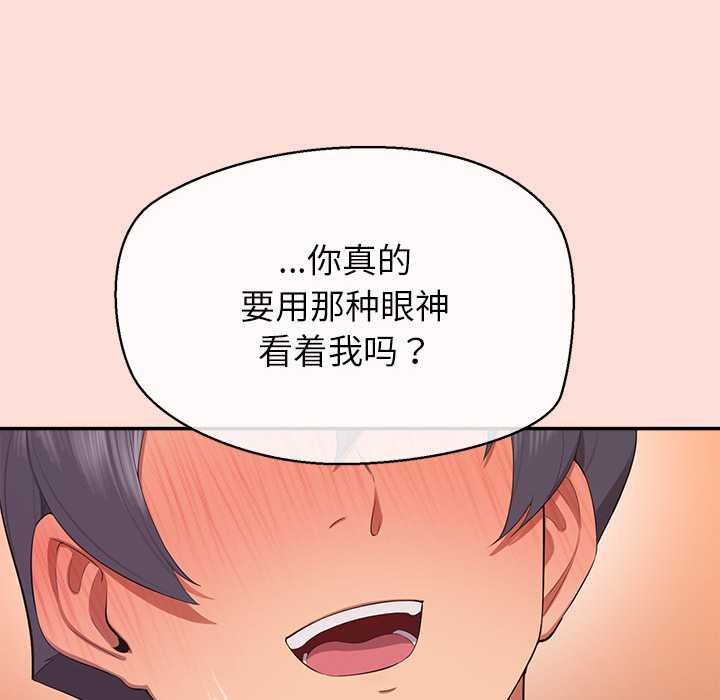 公主殿下要收种子啦！第11話