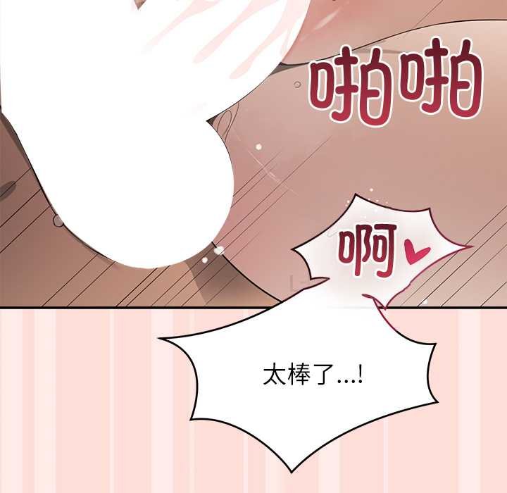 公主殿下要收種子啦！第11話