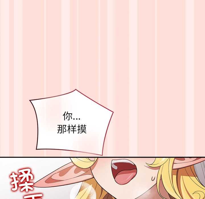 公主殿下要收种子啦！第11話