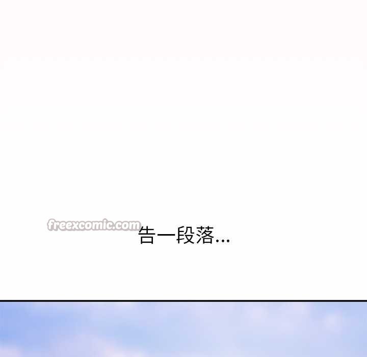 公主殿下要收種子啦！第11話