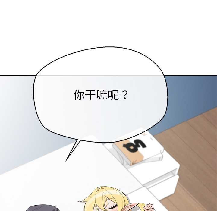 公主殿下要收种子啦！第11話