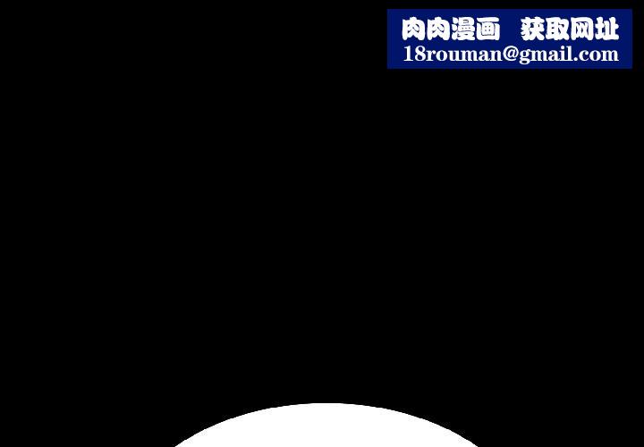 发小碰不得第97話