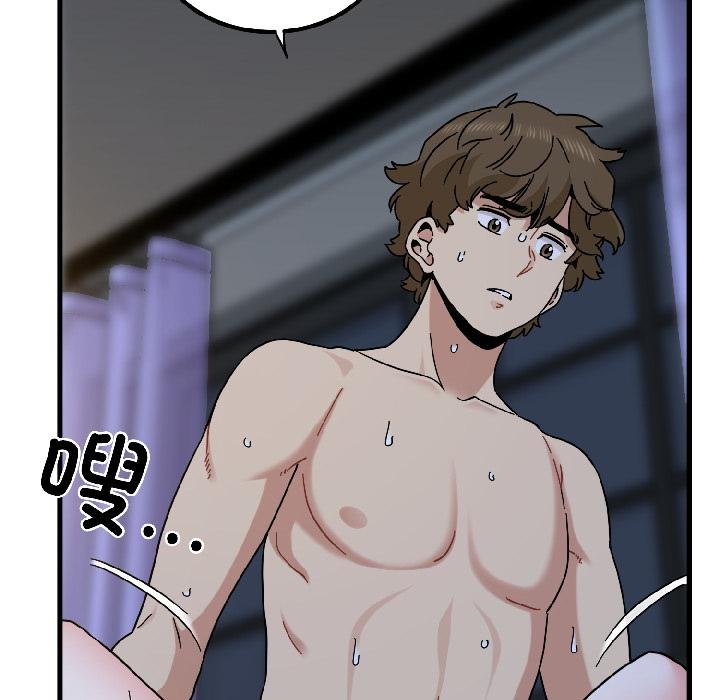 发小碰不得第97話