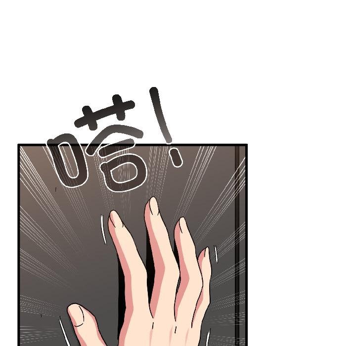 发小碰不得第97話