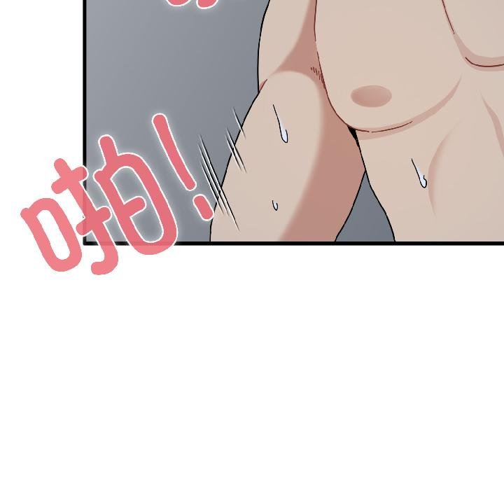 发小碰不得第97話